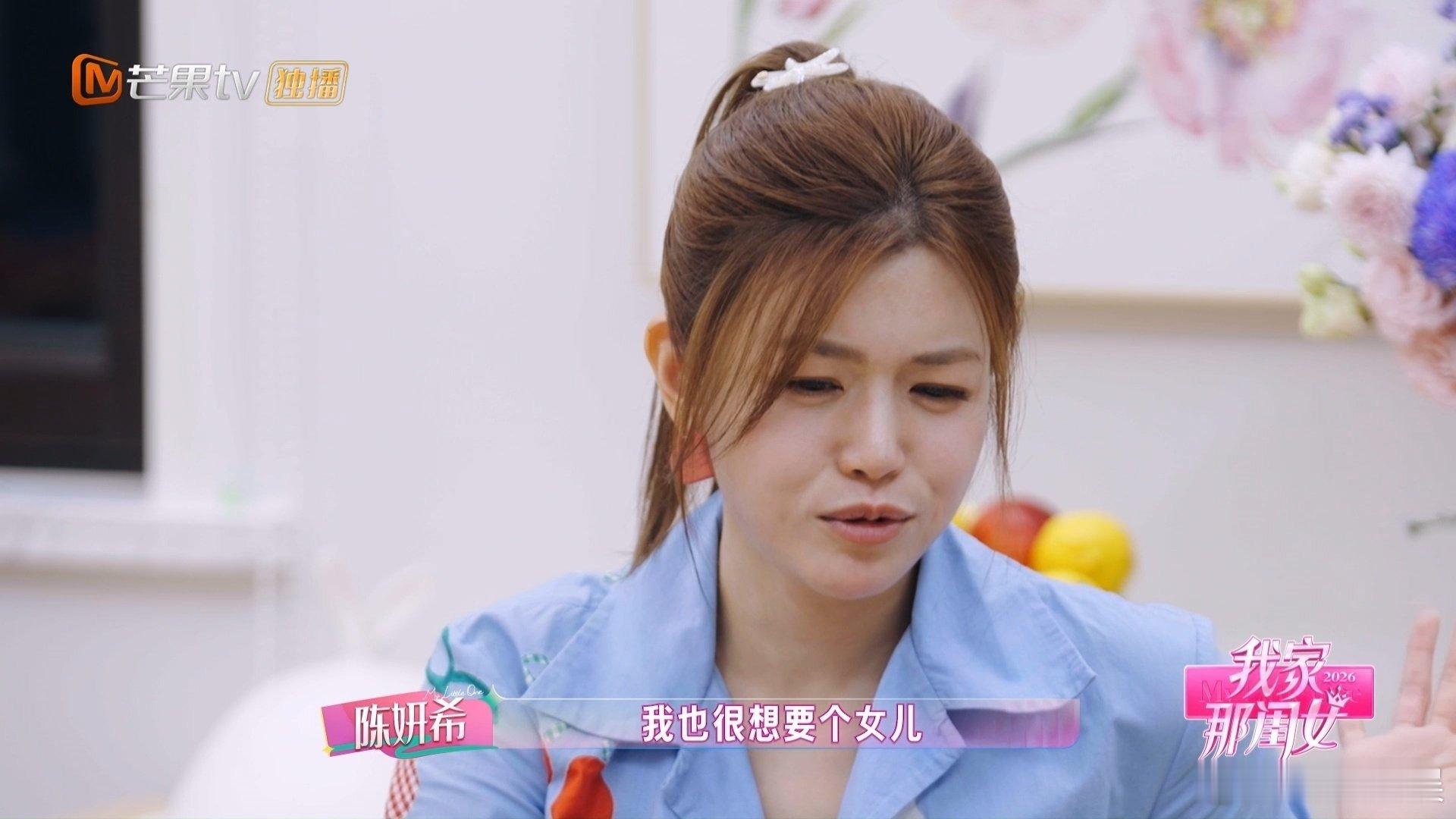 陈妍希想要二胎我家那闺女念着儿子成长点滴的同时，陈妍希诉说内心藏了许久的心愿。她