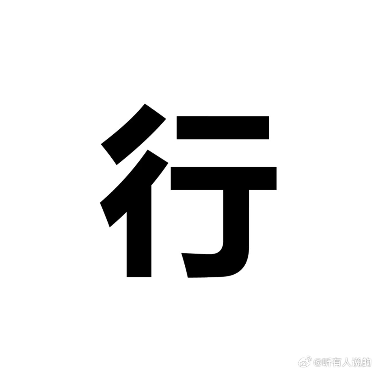看到这么多客户跟你们反应问题，还搁那装死，可真行！！！ 