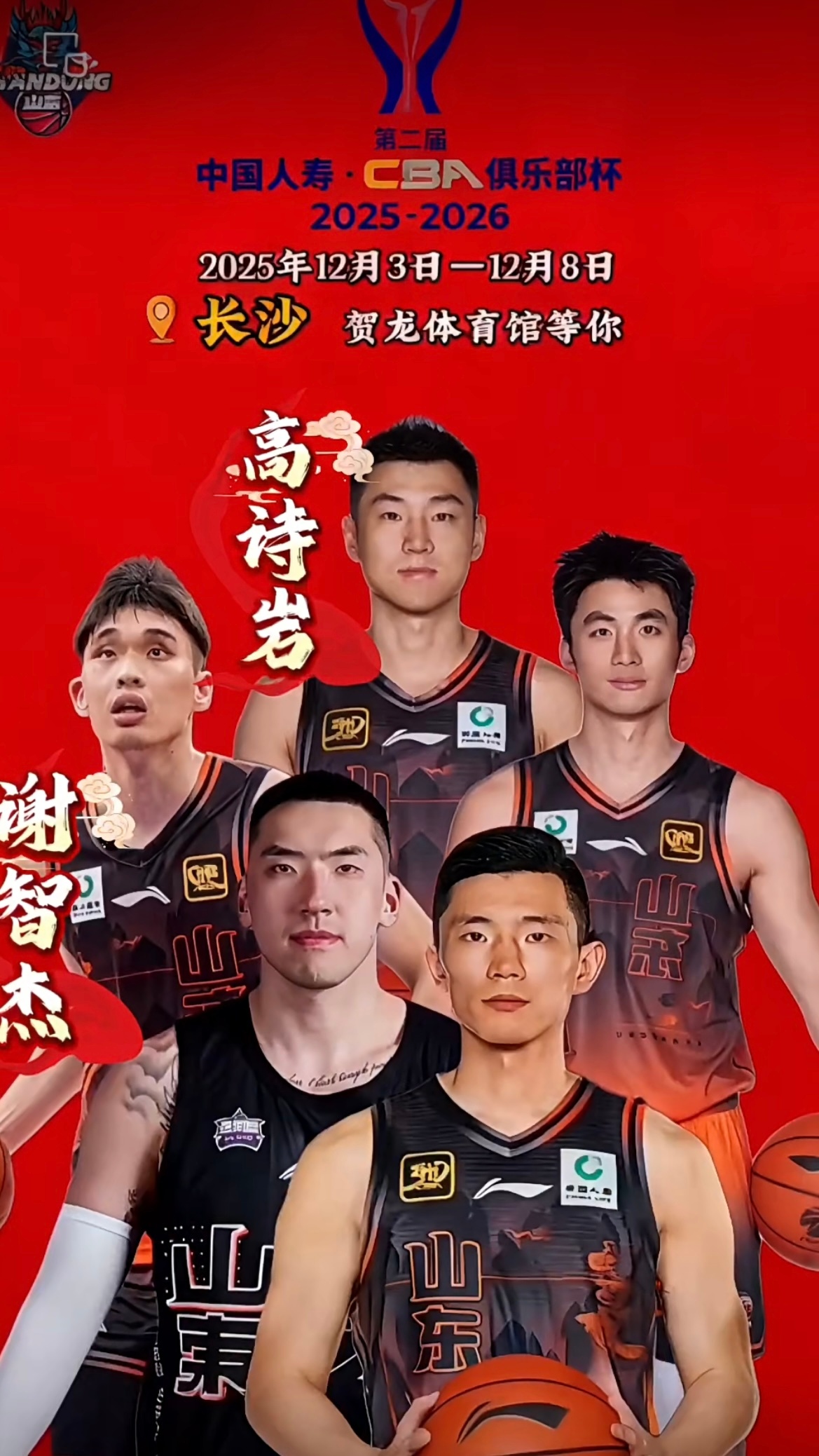 山东高速男篮的正式比赛终于来了，陈林坚高诗岩陶汉林本土三巨头领衔，新赛季即将开启