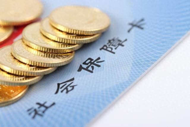 国家全民普及社保，你准备好了吗？