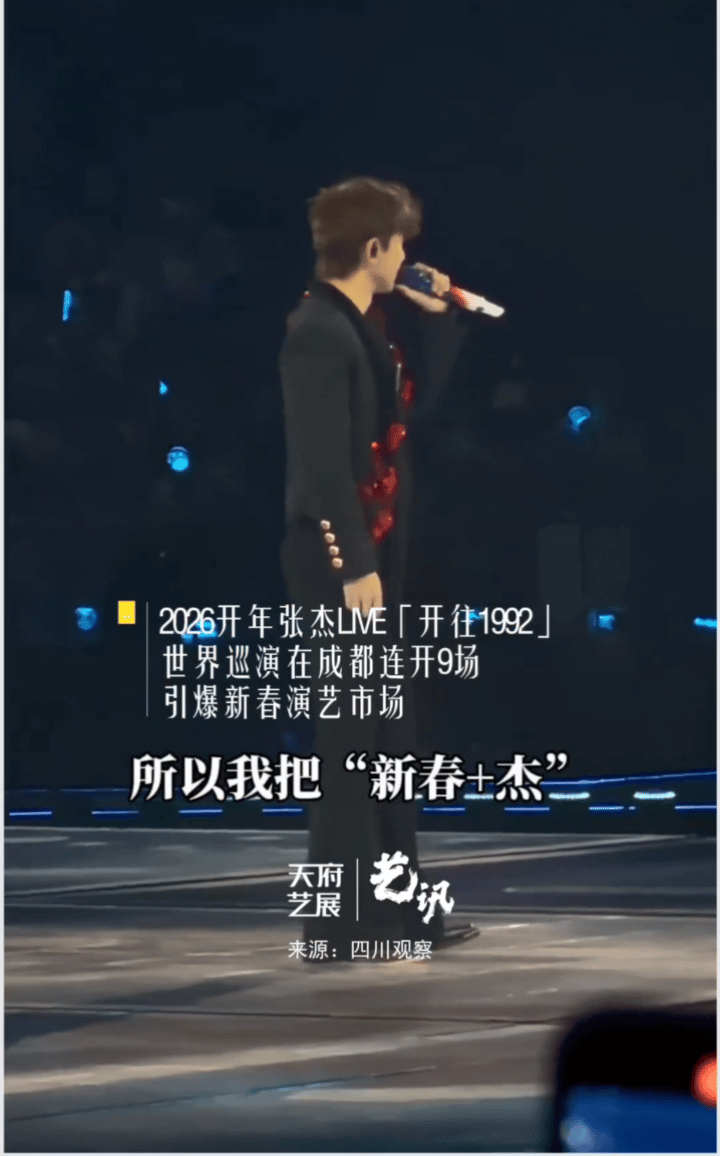 张杰把新春游园搬来演唱会 张杰太会了！把新春游园会搬进演唱会，非遗体验、特色小吃