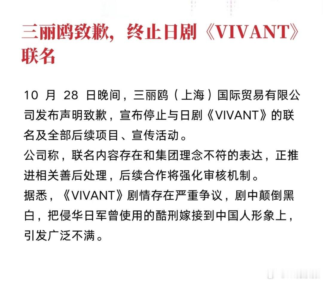 三丽鸥致歉算不算亡羊补牢明知道这样做会有负面影响，但是三丽鸥还是联名了，现在道歉