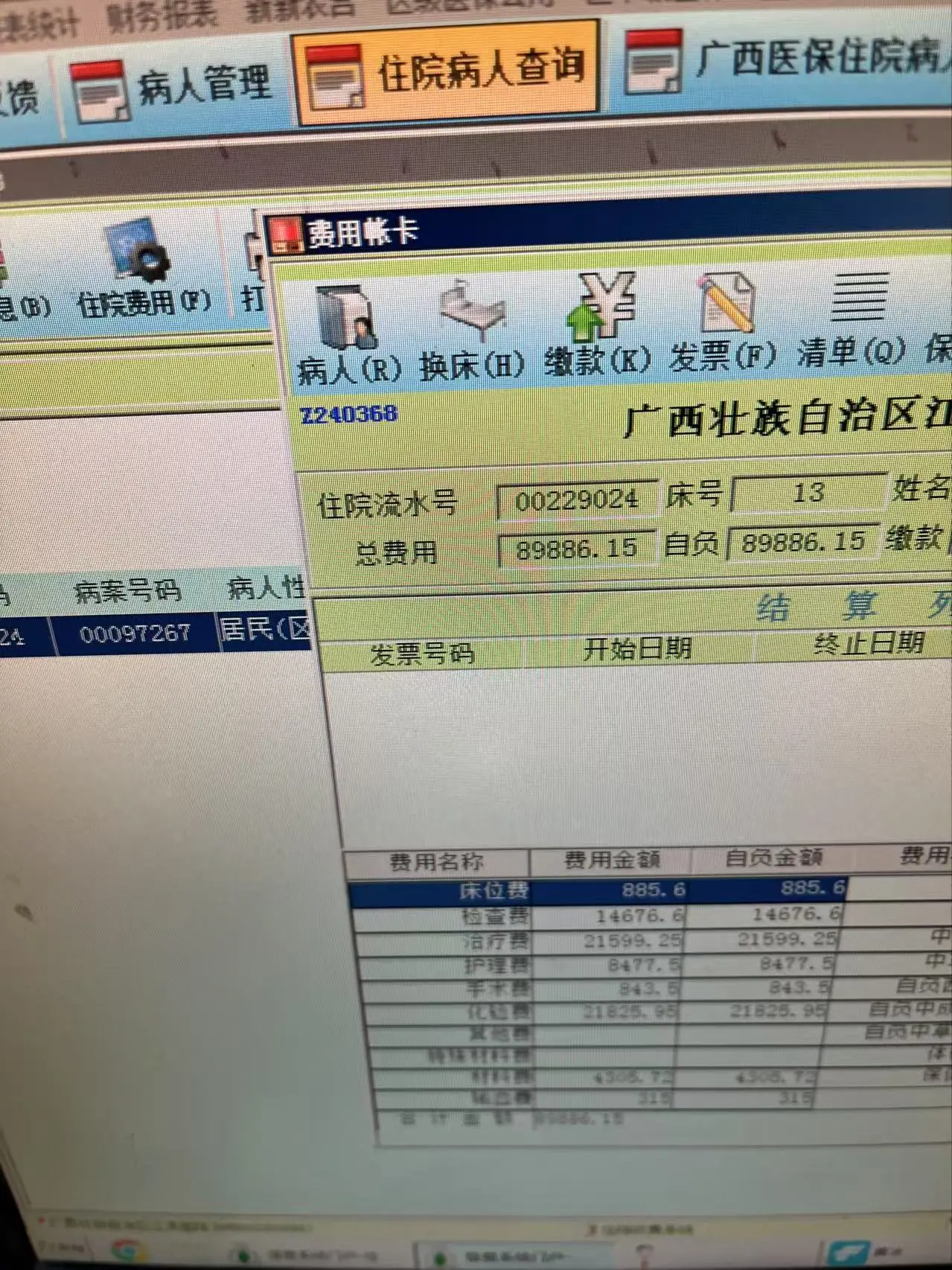 十二天，消费那么多😂😂