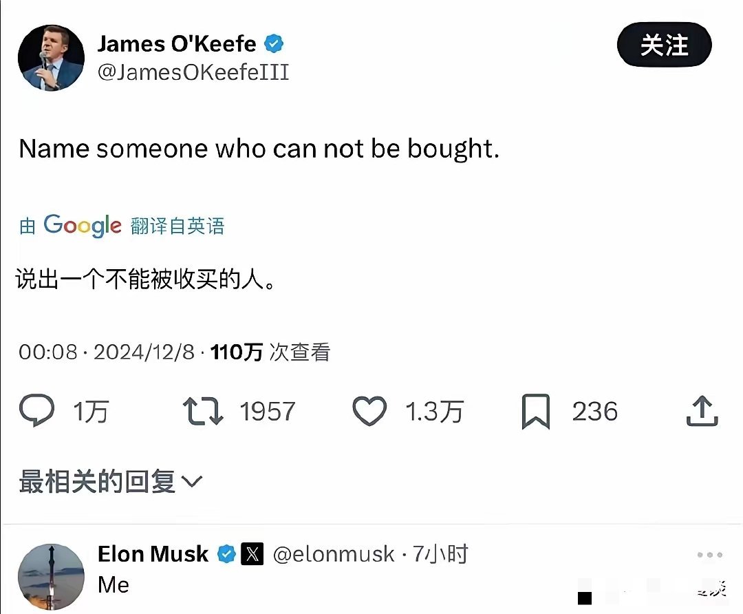 有网友在X平台上发了一张帖子，帖子内容为：“说出一个一定不能收买的人。”马斯克在