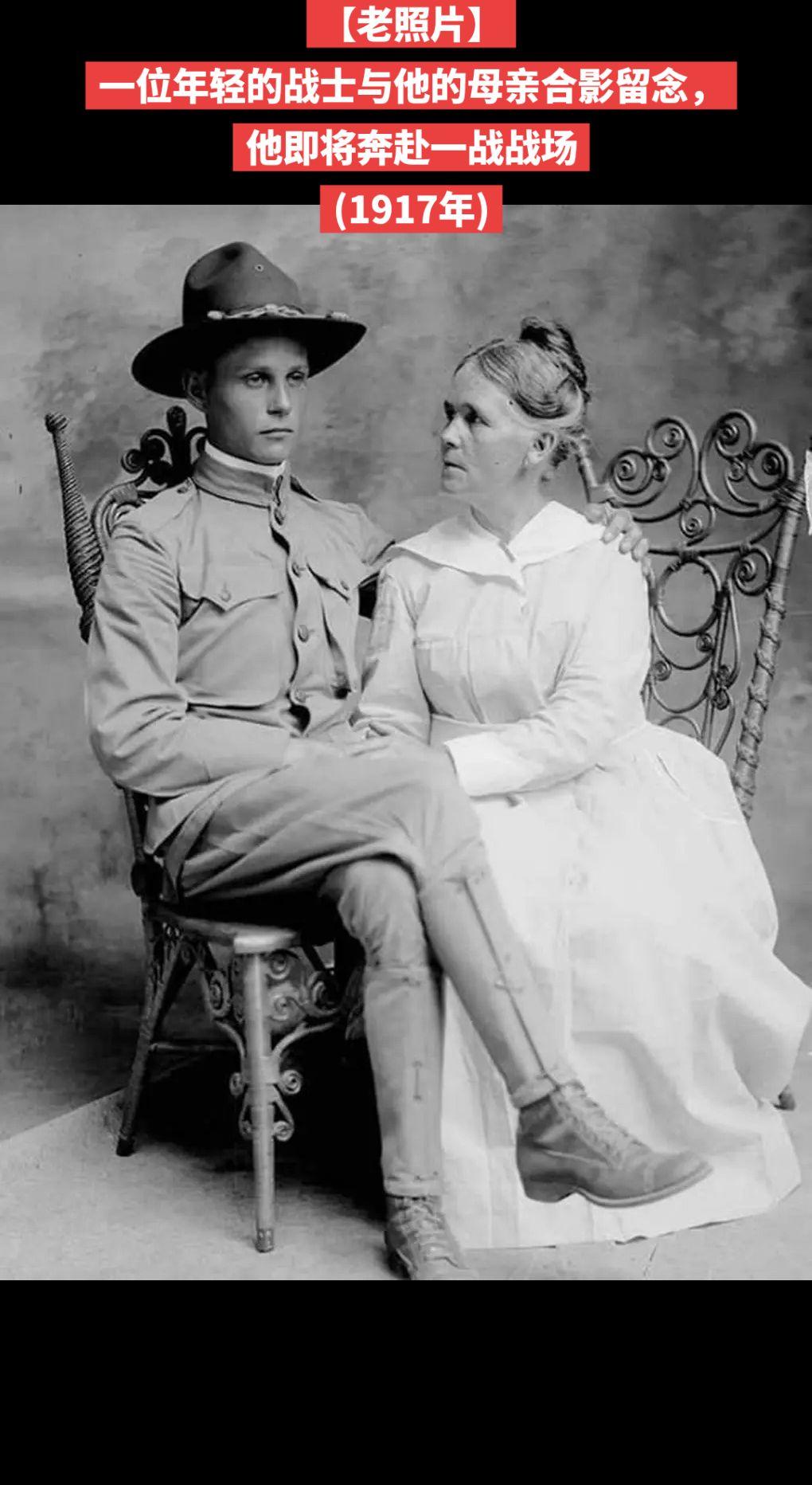 【老照片】一位年轻的战士与他的母亲合影留念，他即将奔赴一战战场
(1917年)