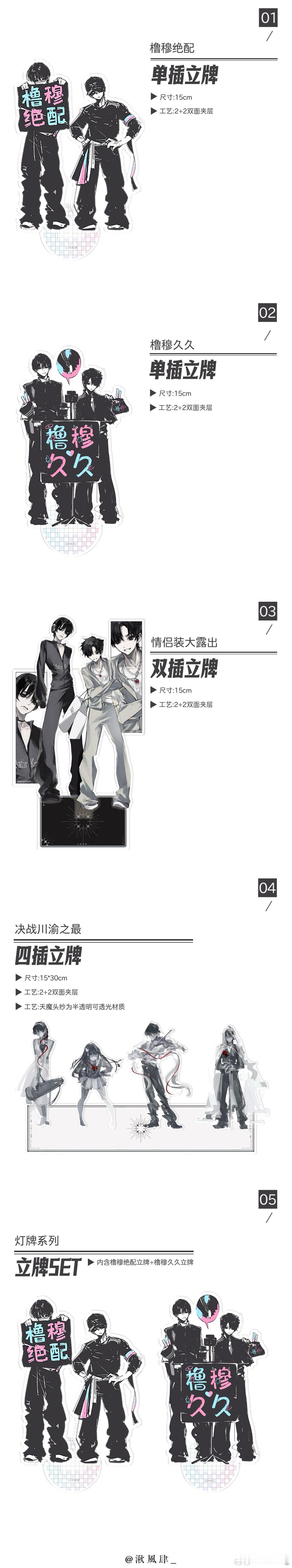 我终于把她的通贩催生了 所有人严肃给我上赞buy时间：8.30/20:00－9.