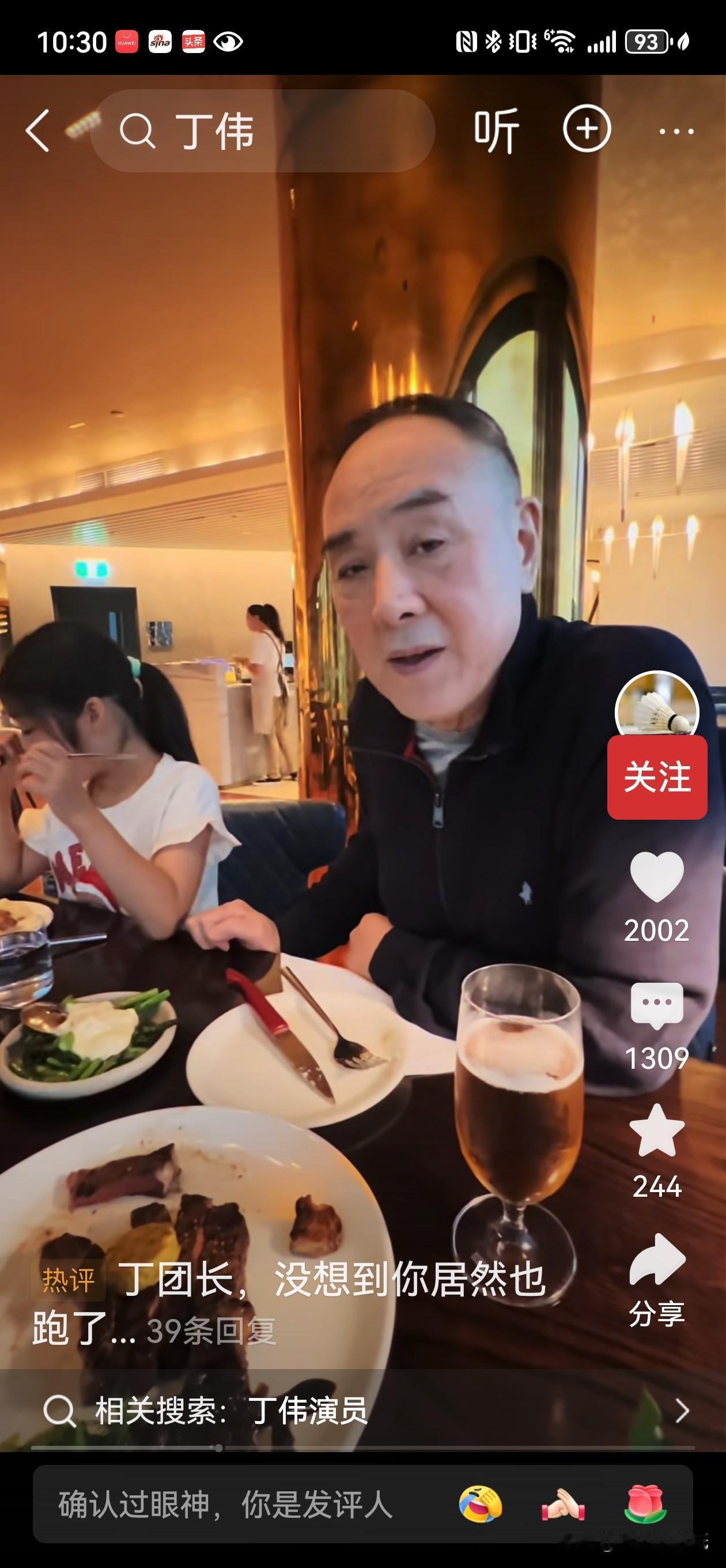 扒拉着午饭时，电视里又在重播《亮剑》。丁伟正拍着桌子说：“一个团打他廖耀湘！”我