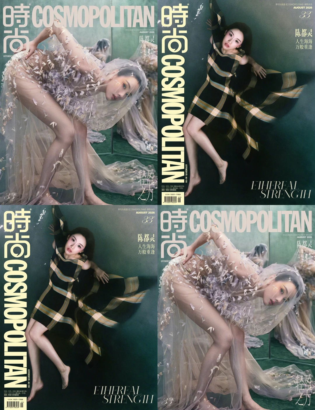 陈都灵｜时尚COSMO八月刊封面