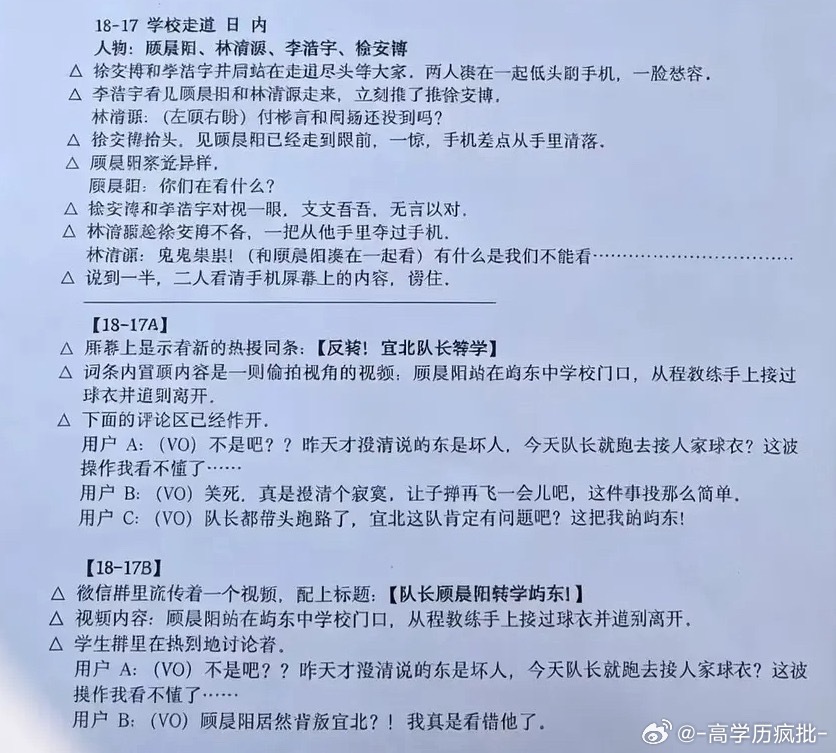 我不行了 还有一段看热搜词条评论的 