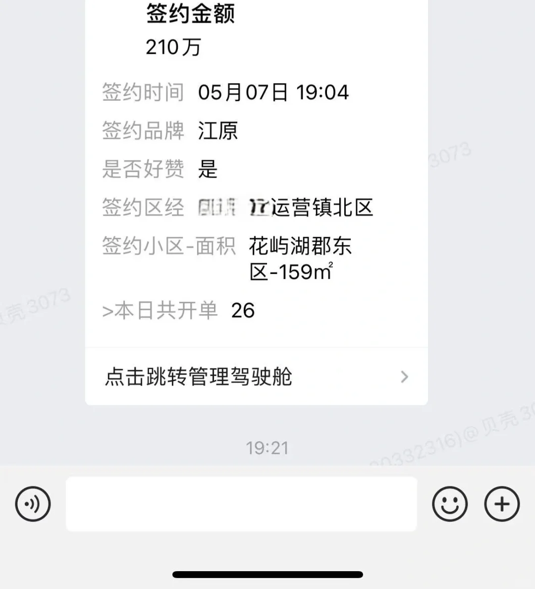 江北金茂200W的叠墅
