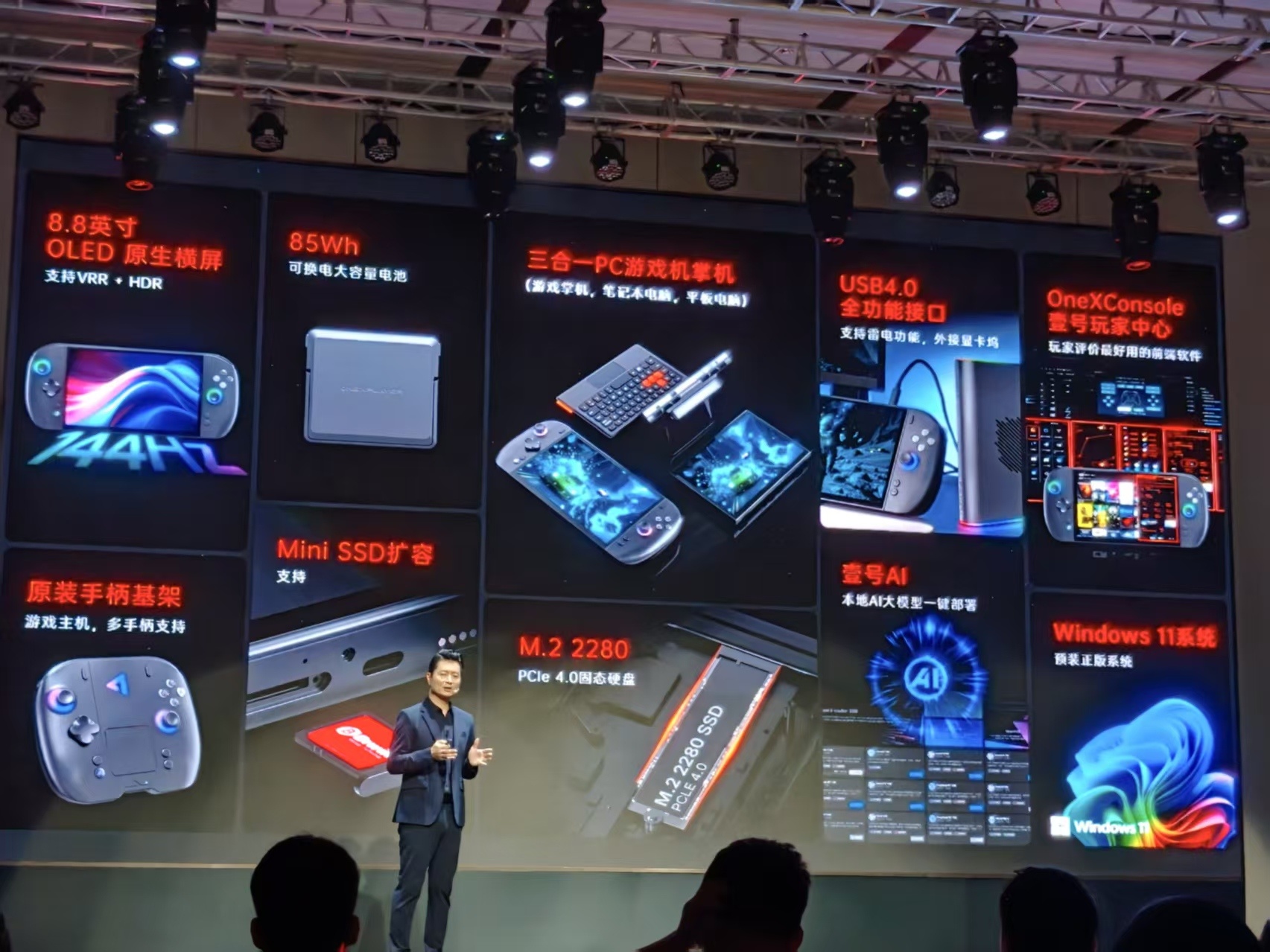 OneXPlayer 3：搭载Intel Arc G3 Extreme处理器的全