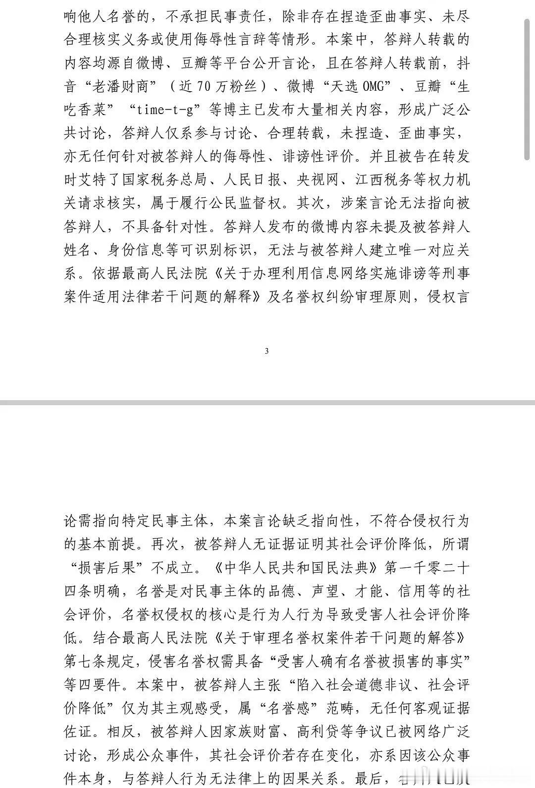 素人被ysx爸爸起诉赔偿17万，她赢了，🐟爸爸输了。 