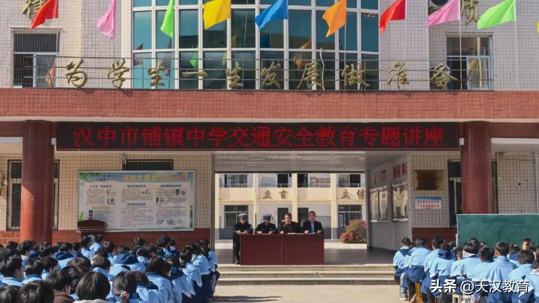 活动伊始，学校校长王彦华发表了热情洋溢的讲话，强调了交通安全对青少年健康成长和社