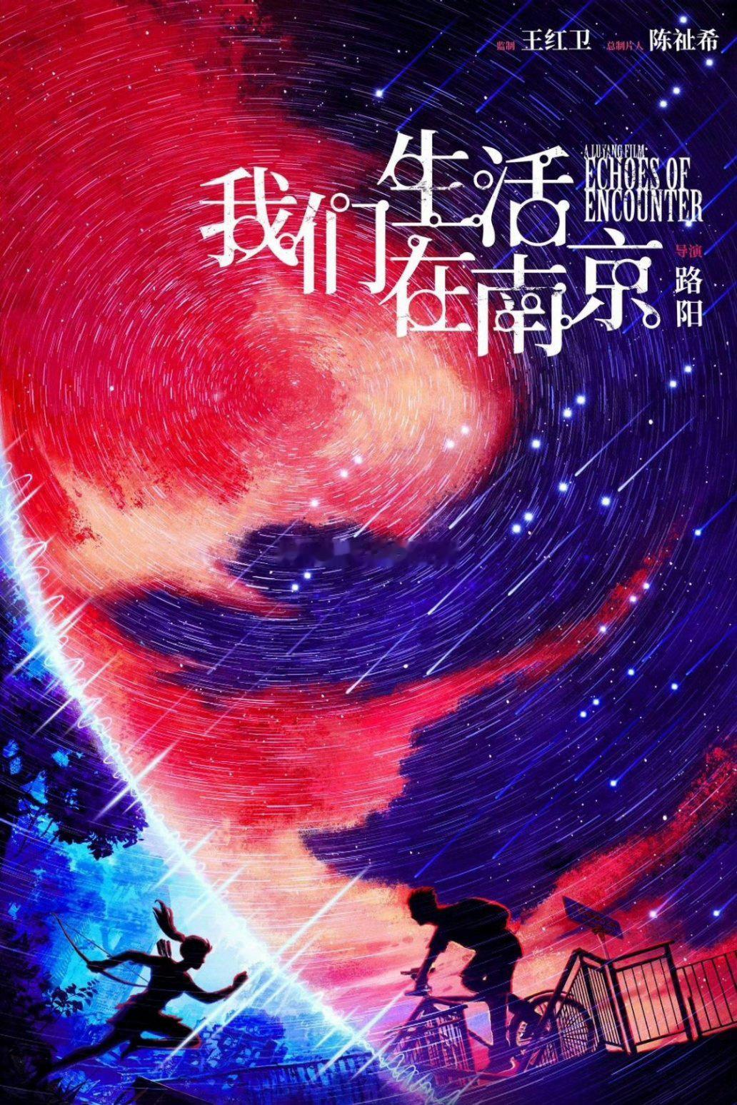 🍉电影《我们生活在南京》主演：王一博、文淇、吴京八月开机 这个搭配怎么样？ ​