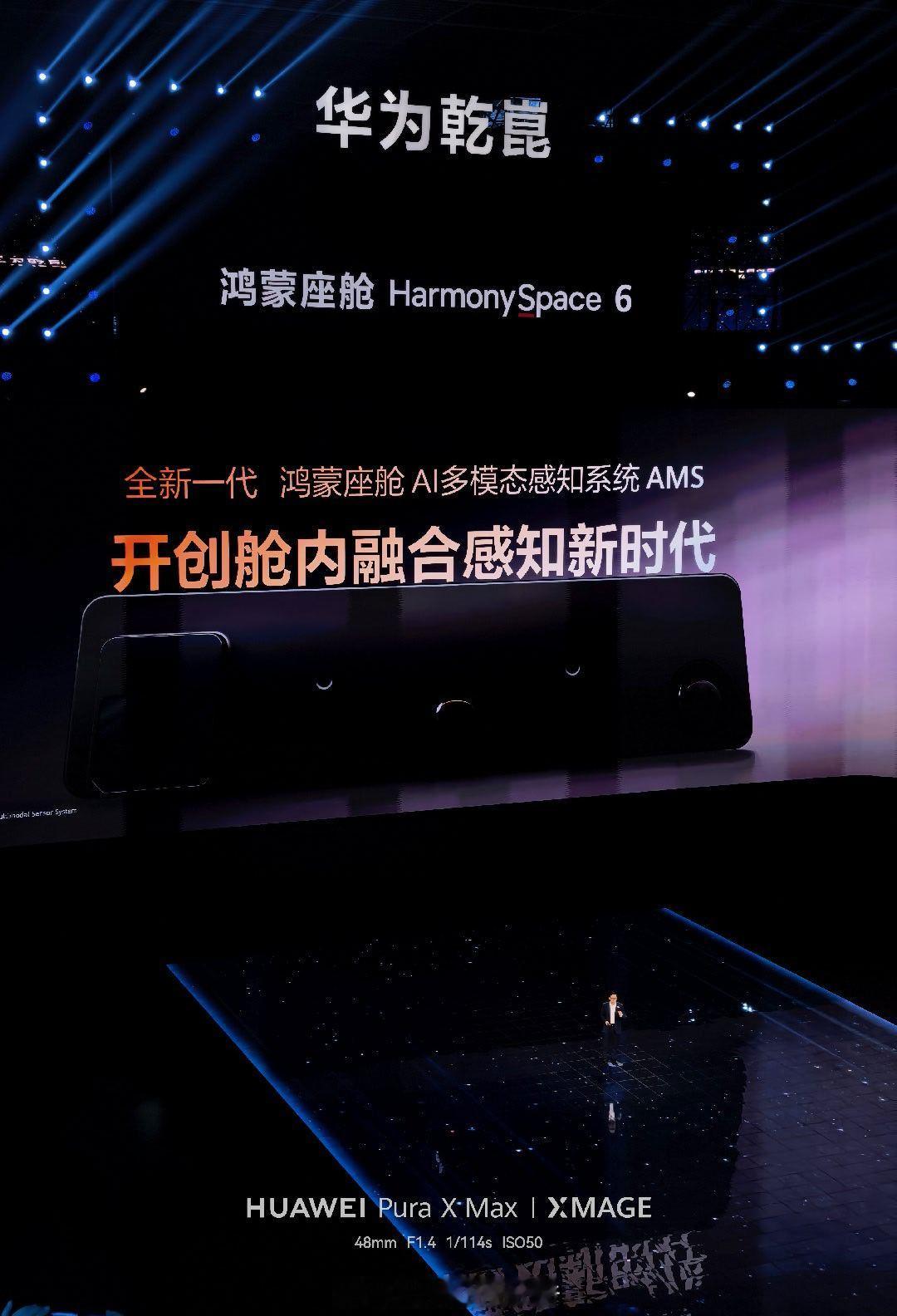 鸿蒙座舱6来了，小艺终于要更新了，现在的小艺确实有点智障从演示看应该还不错。 