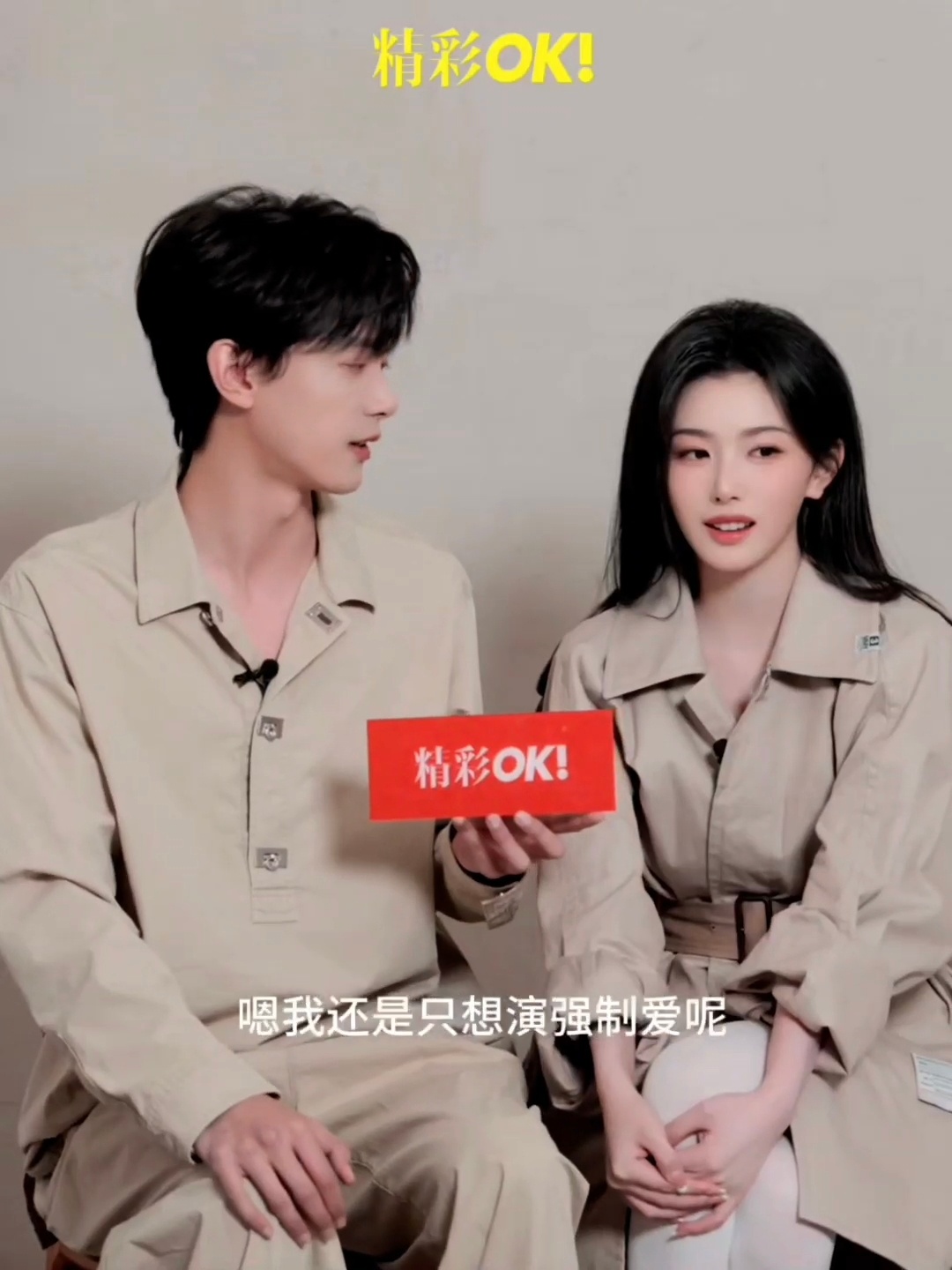 被问二搭希望是什么故事和角色身份，我们雪儿就这样成为强制爱毒唯“我还是只想演强制