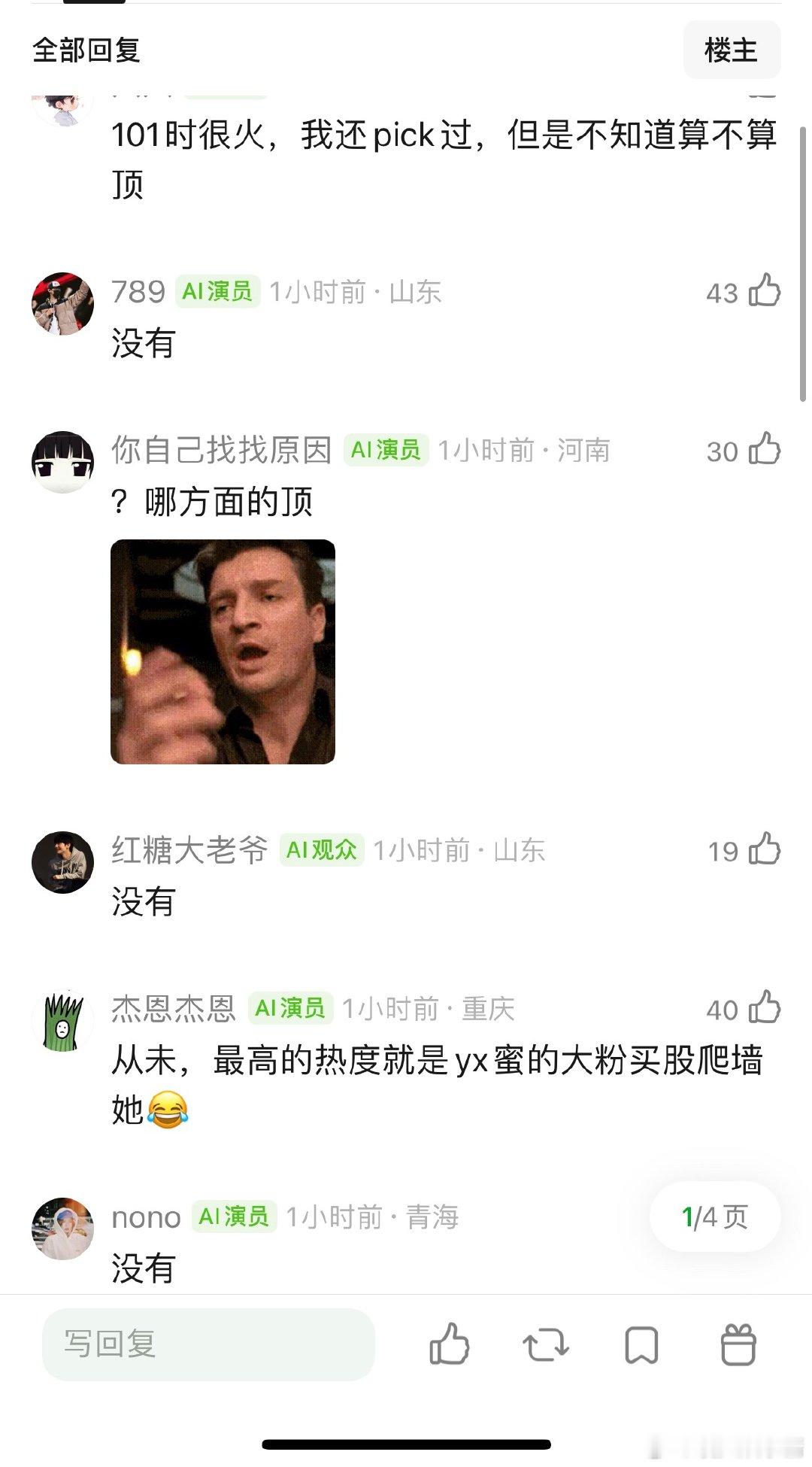 吴宣仪流量顶过吗，当过女顶吗 