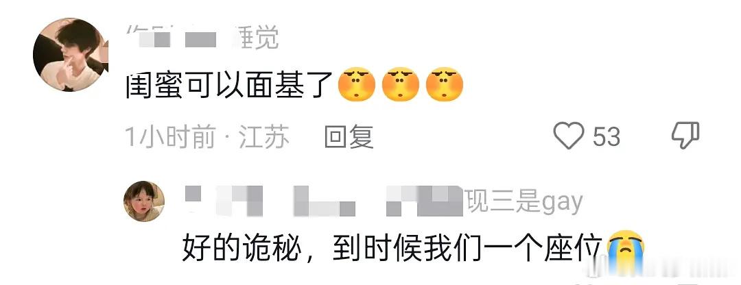 抖人不吃压力这块