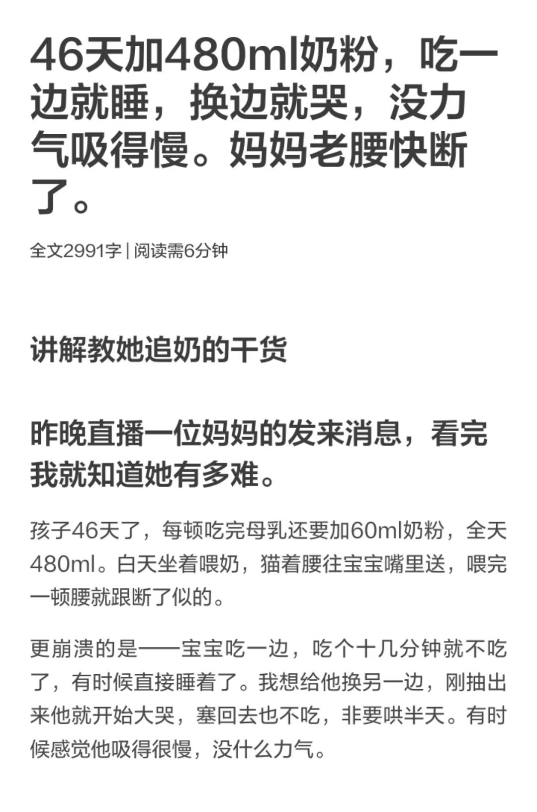 吃着睡 吸力小 换边就哭 喂奶累追奶办法。