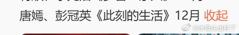 看到糖的剧又是十二月，笑了，感觉基本上都在生日月播剧诶 