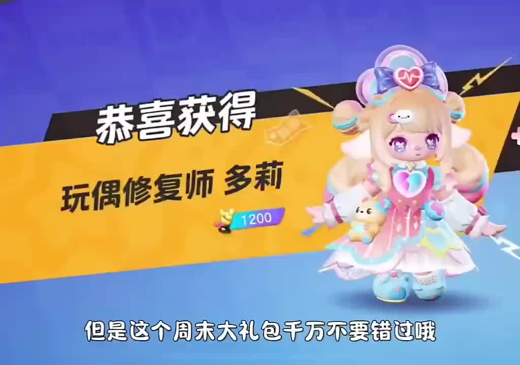 4月19号最新兑换码元梦之星搜 搜 2025最新兑换码搜 来了 元梦之...
