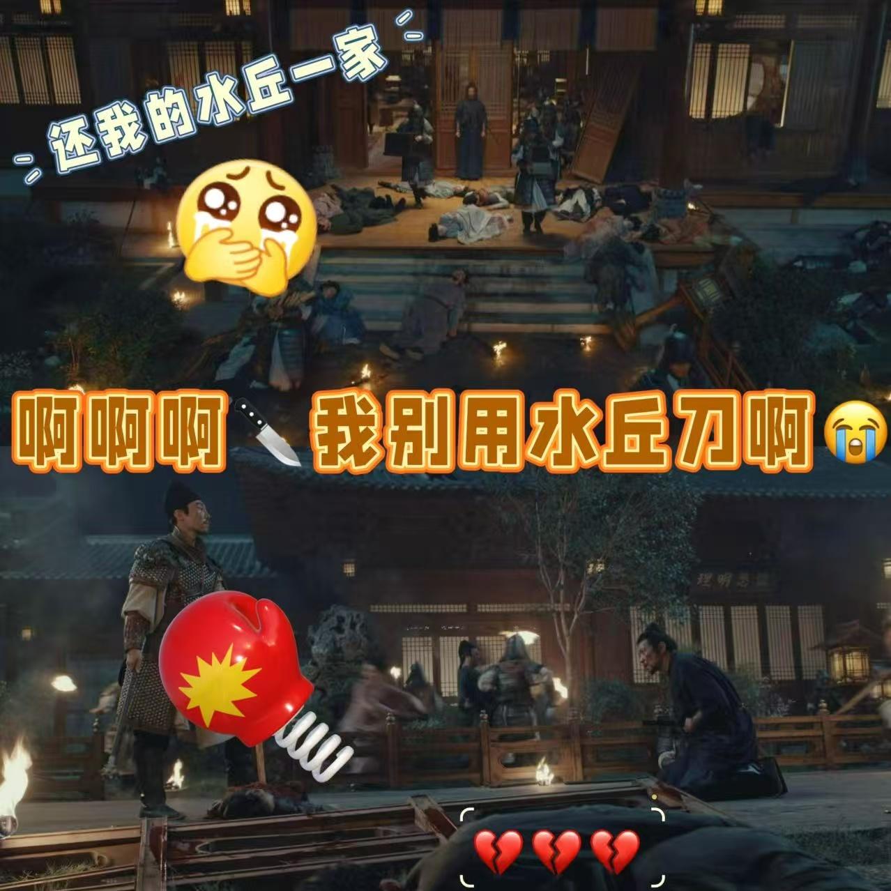 水丘下线水丘全家被屠别带走我的水丘公…《太平年》这段太虐心眼见他含冤遭难却无力挽