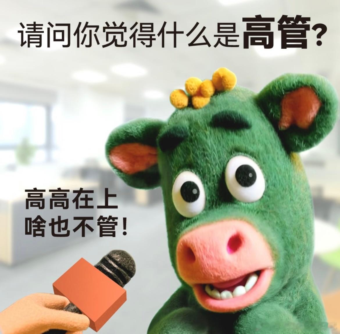 拯救不开心一头钻进笑声里牛马日常 打工久了自然就懂了…🌚 ​​​