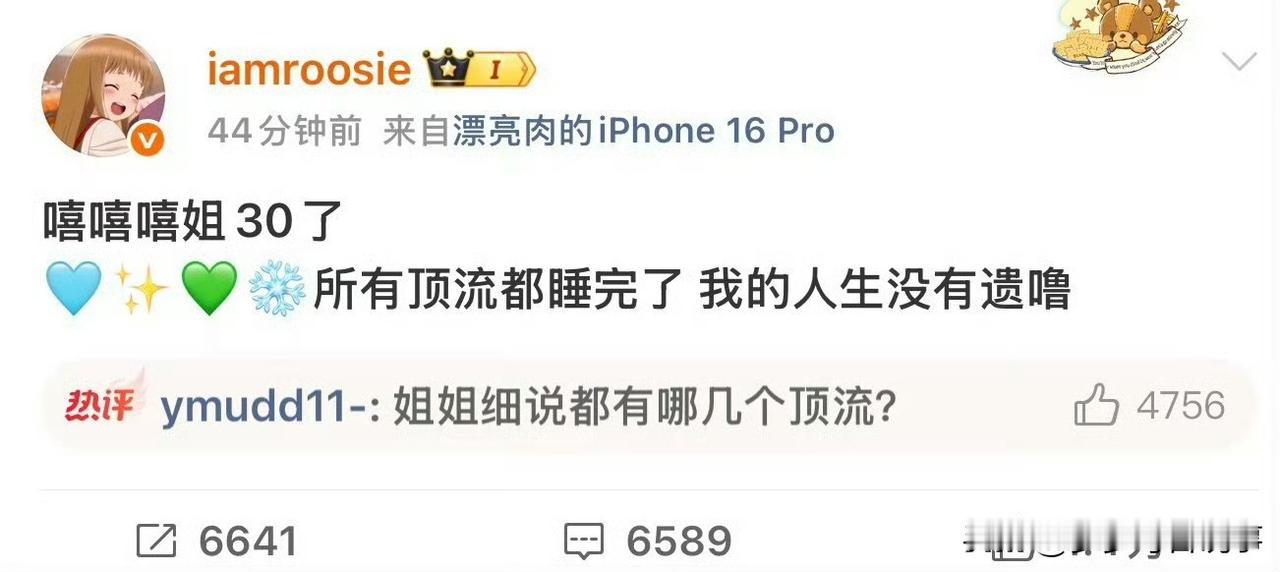 2026开年大瓜来袭！司晓迪“集邮”顶流，内娱要风云变幻？内娱谣言 内娱猛料 内