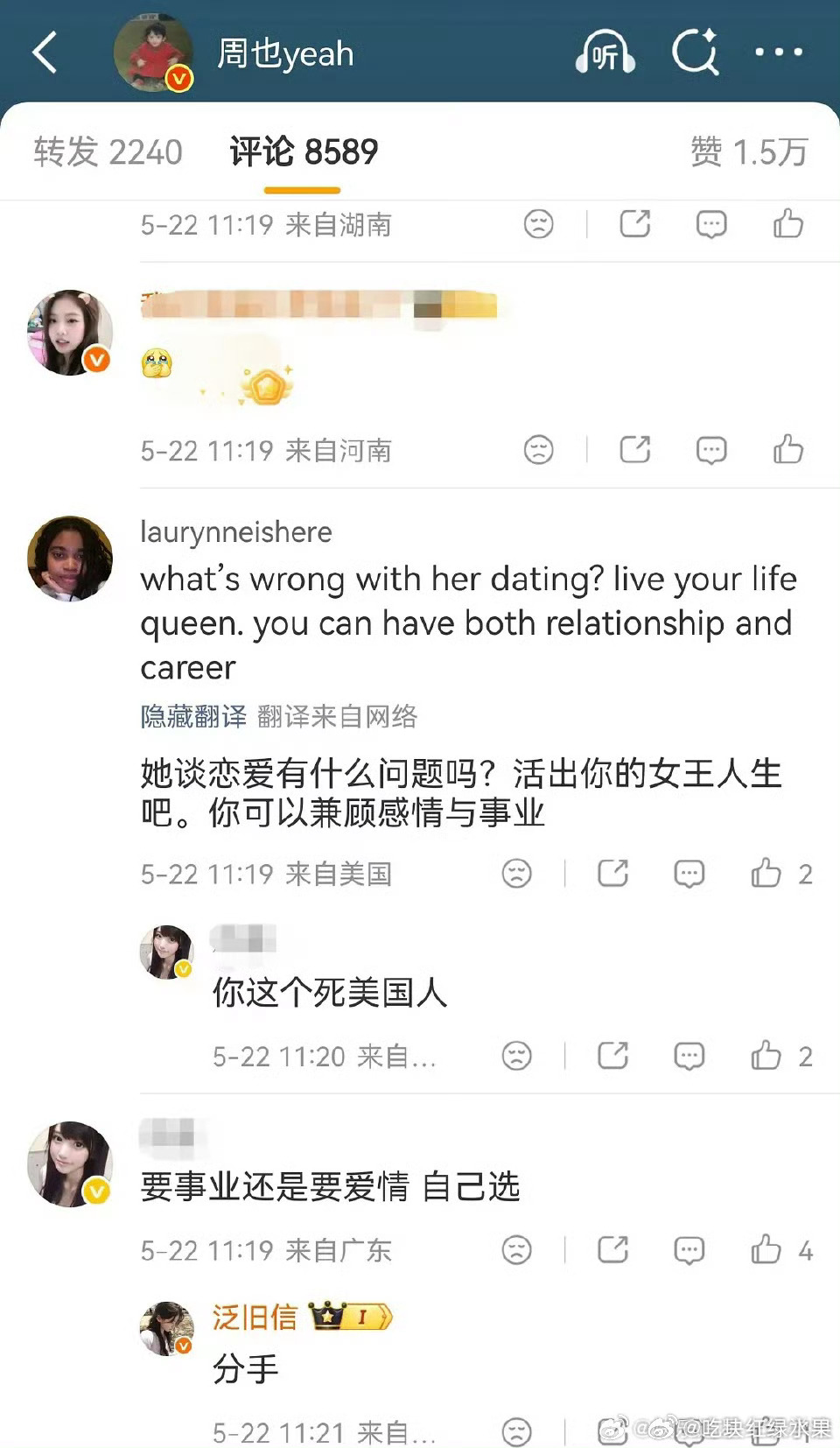 来自花粉的怒火：《你这个死美/国人》 曝周也恋情周也 赖冠霖 周也恋爱 主角含金