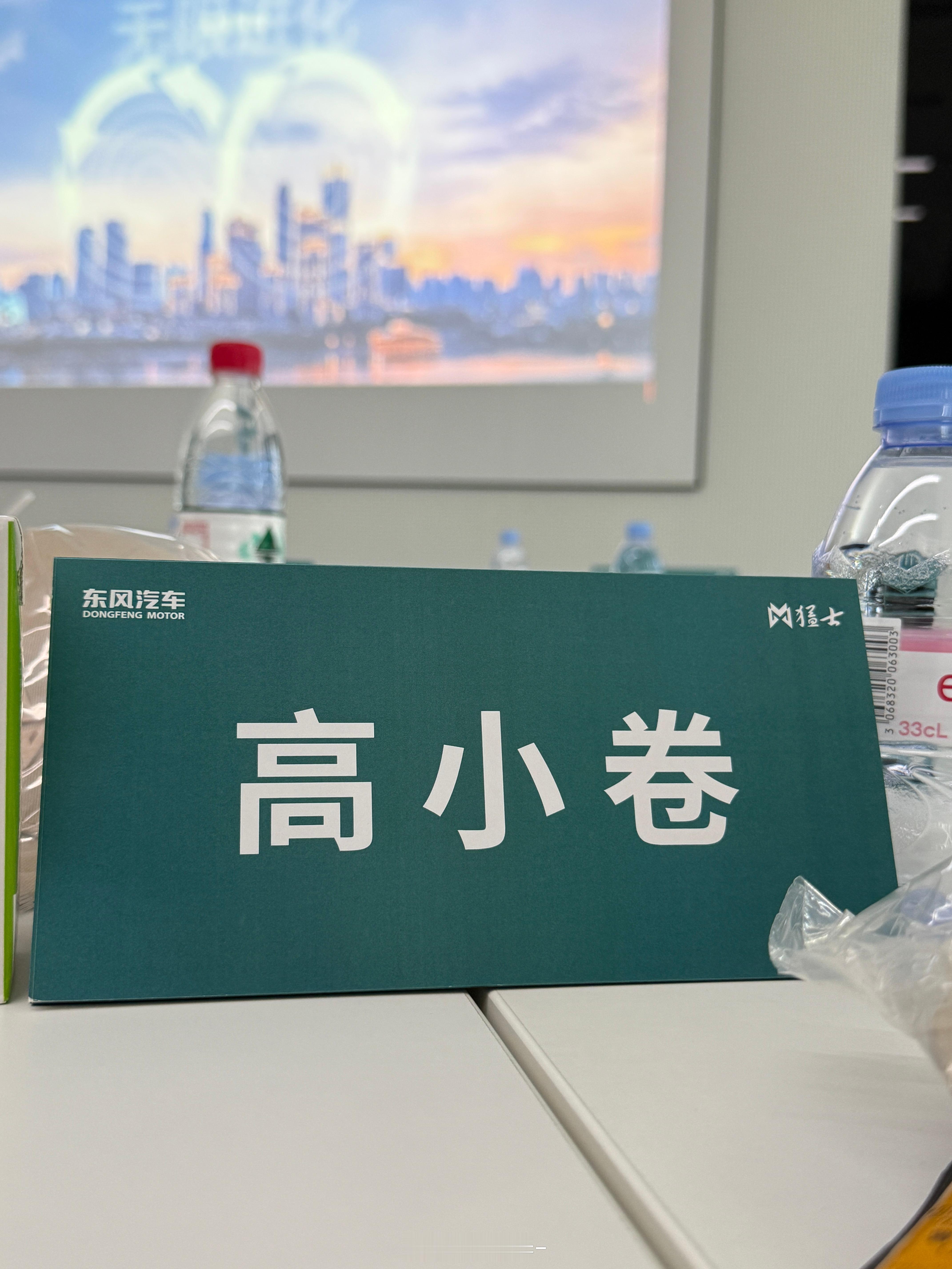 早上好～俺来开会啦💼早安  ​​​