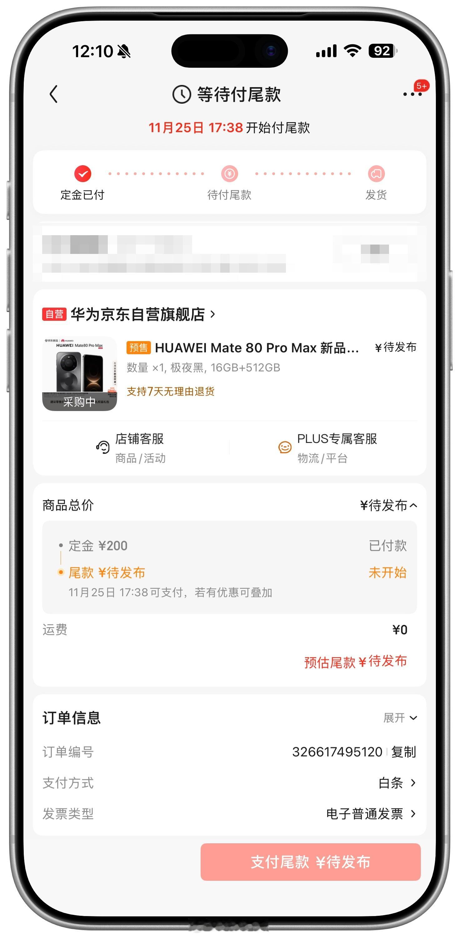 这一次一定！试试Mate 80 Pro Max