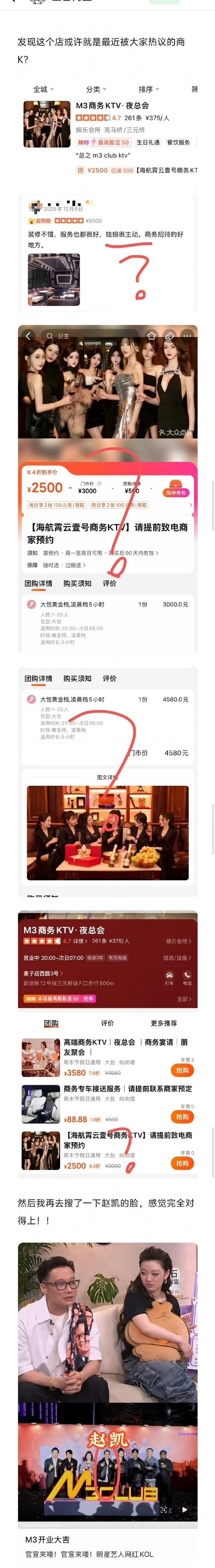 我不行了，今天吃不完的瓜单依纯经纪人 商K怎么又和郭麒麟他们扯上关系了严浩翔 郭