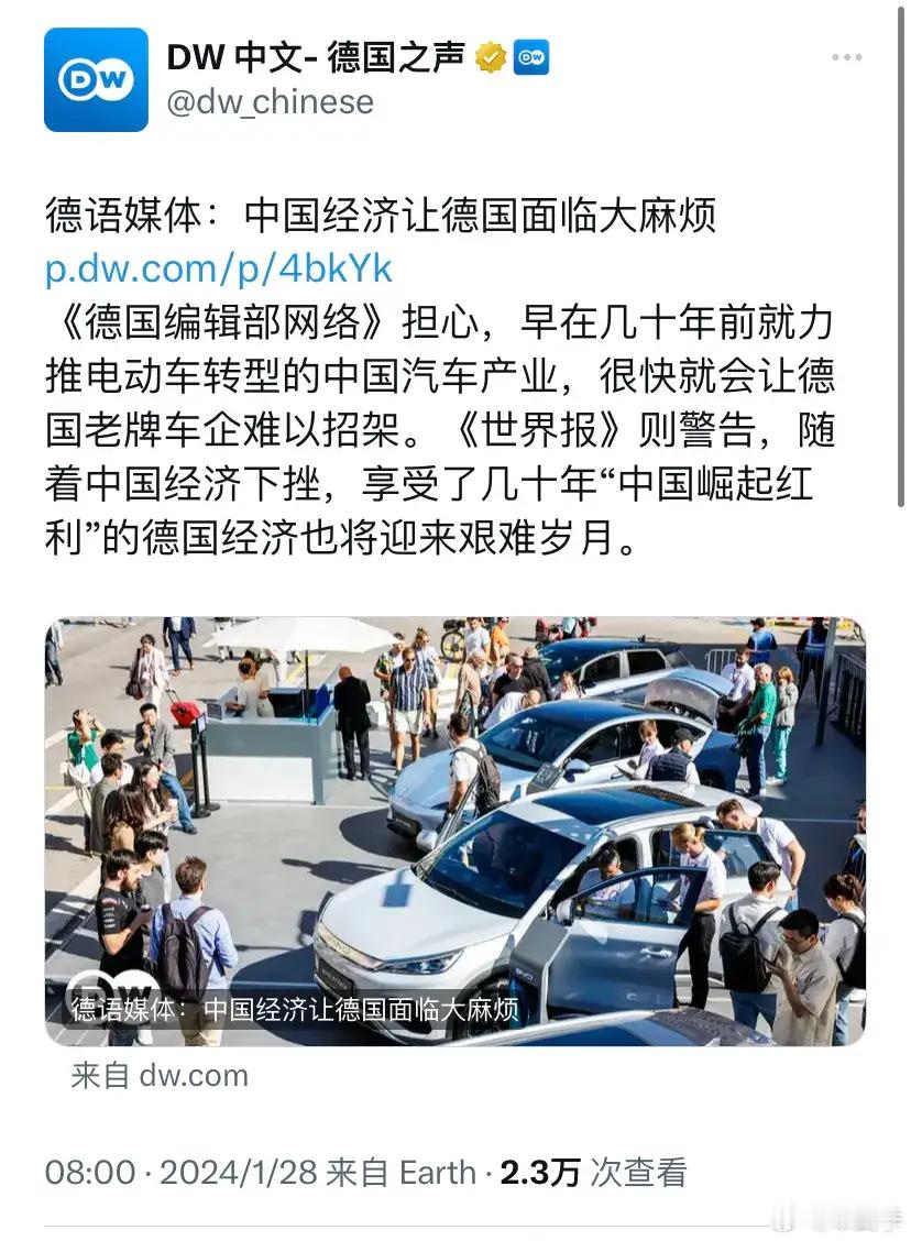 德国之声1月28日贴文说：       “ 德语媒体：中国经济让德国面临大麻烦。