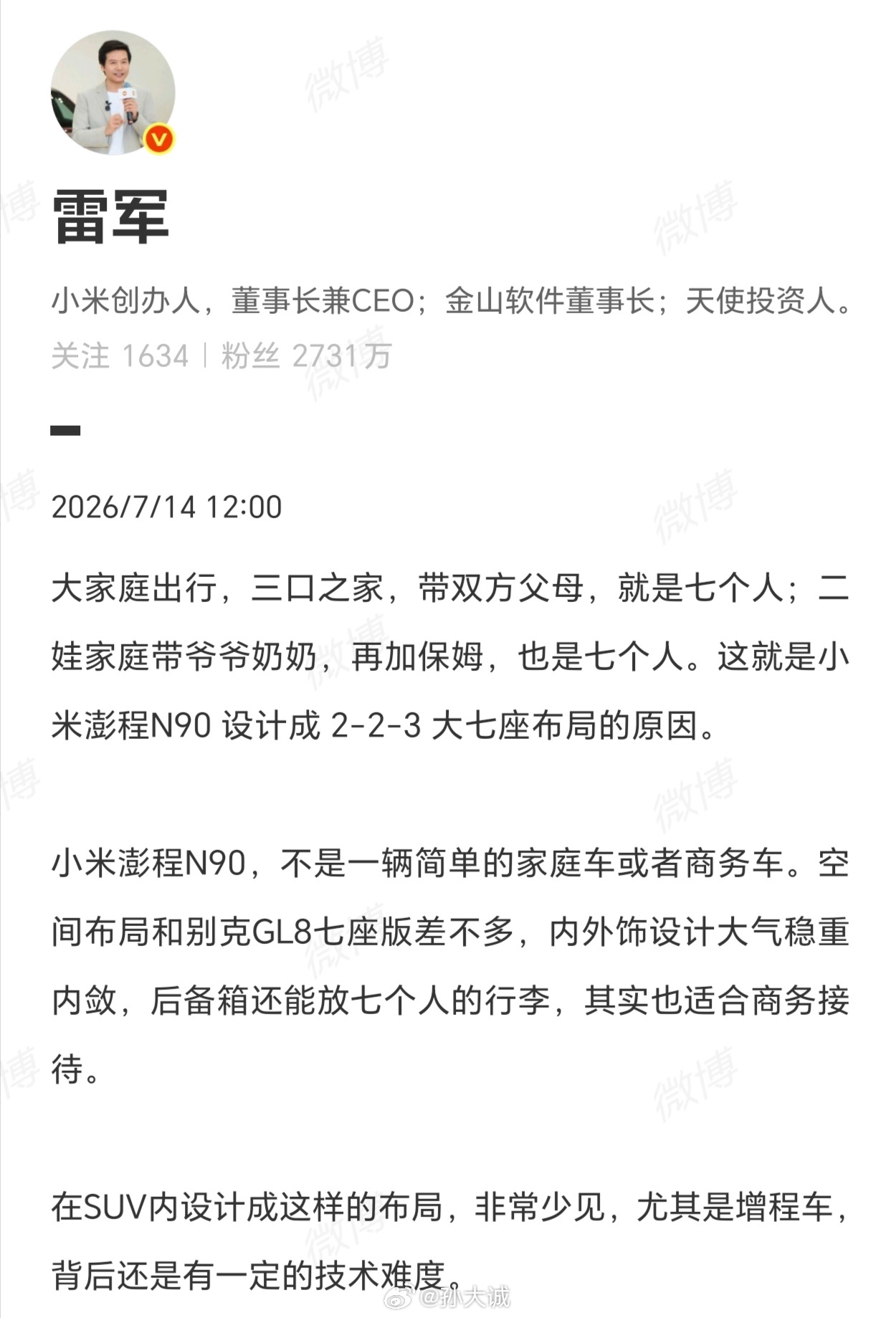 根据工信部申报信息，小米澎程首批带来了两种尺寸、四款车型，分别是：小米澎程 N7