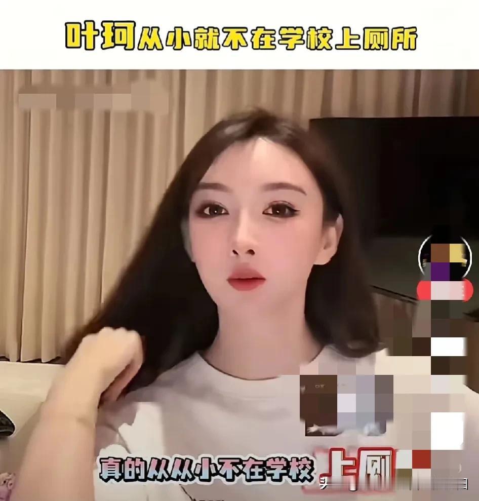黄晓明现任叶珂，说自己从不在学校上厕所，她说她和学校里的人格格不入，在学校上厕所