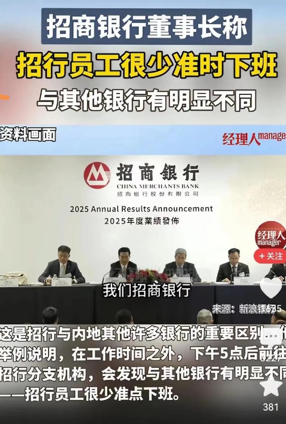 看完这条新闻，我只觉得恶心。当一个盈利颇丰的大企业的董事长，当着全国人民的面，把