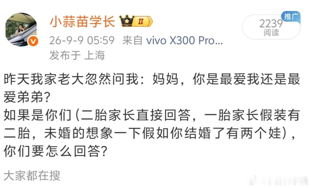 关于昨天老大问我“是最爱我还是最爱弟弟”这个问题感谢大家的回复，我来还原一下当时