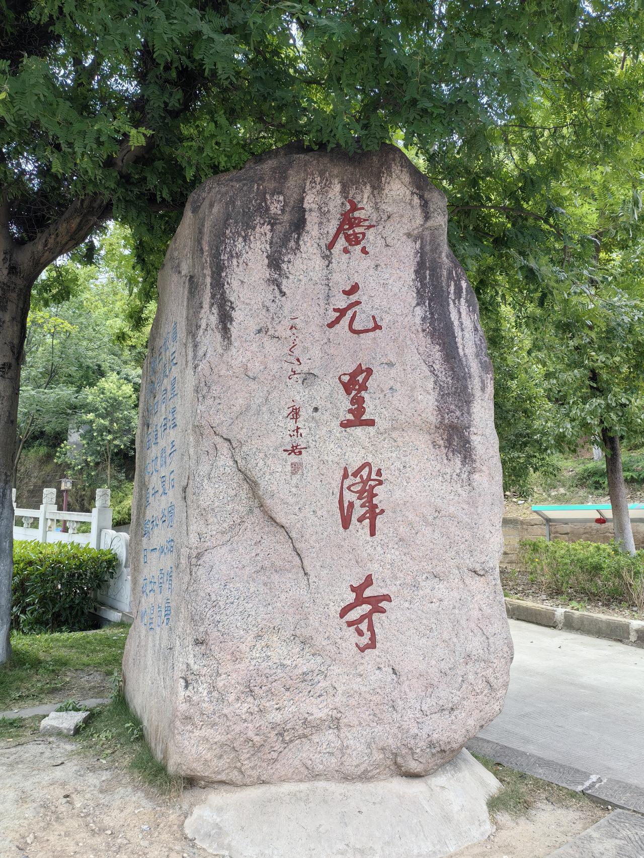【你见过武则天真容吗】皇泽寺位于四川省广元市利州区嘉陵江西岸、乌龙山东麓，是公元