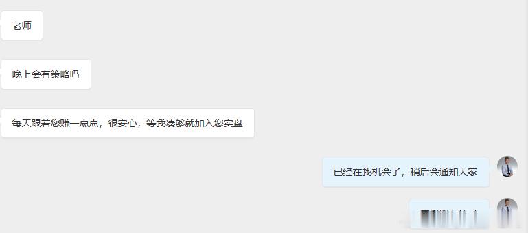 实盘已经离场，再找机会带大家进场，有问题及时私信就好