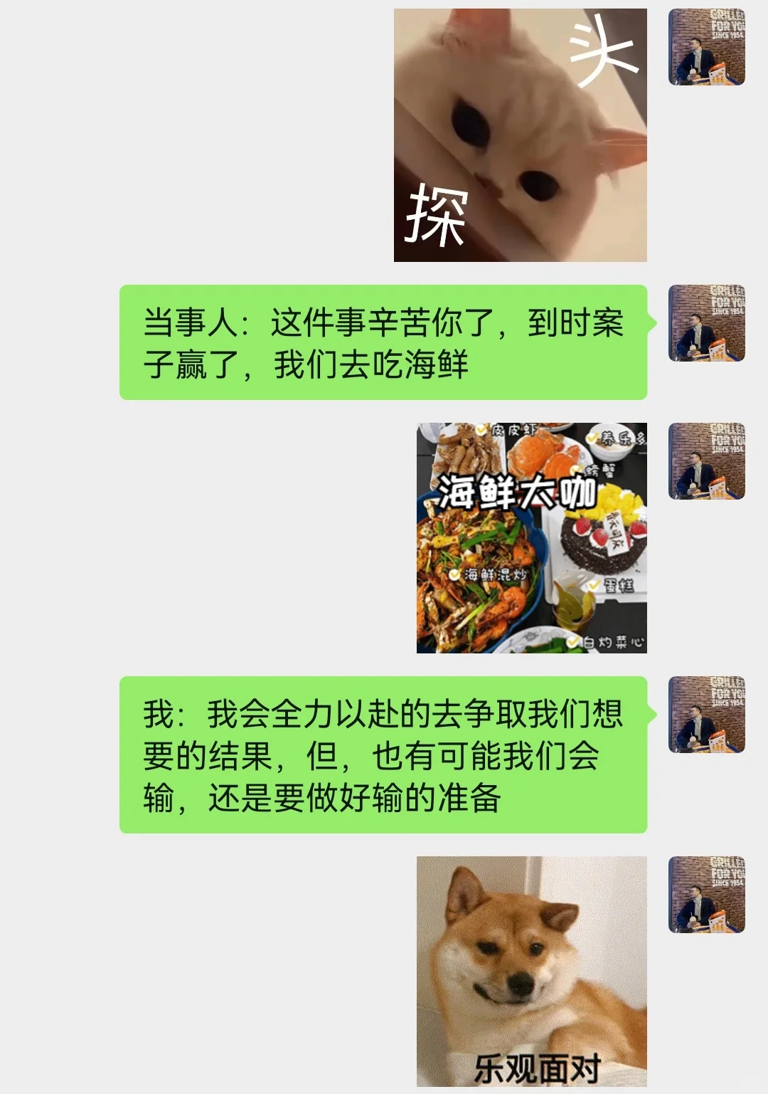 恰饭丨火锅还是海鲜？案子是输还是赢？