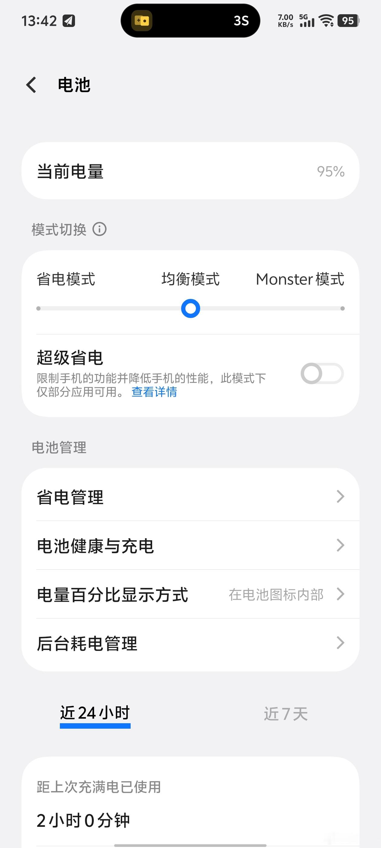 iQOO Z10 Turbo+电池容量是8000mAh，我现在能说的是测试数据。