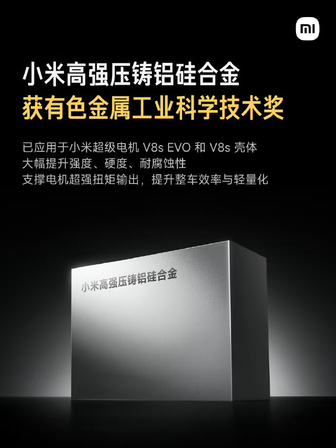刚刷到小米拿了有色金属工业科学技术一等奖，我还特地查了一下，这个奖是中国有色金属
