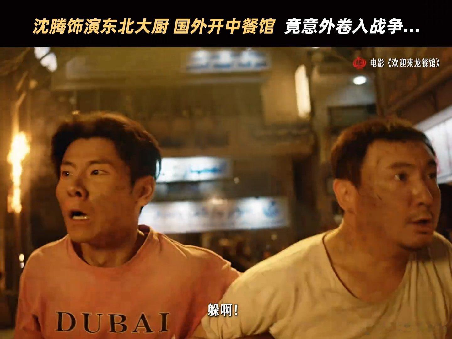 网友问龙餐馆沈腾开的龙餐馆沈腾开的被无数网友追问龙餐馆老板身份，沈腾把餐馆经营者