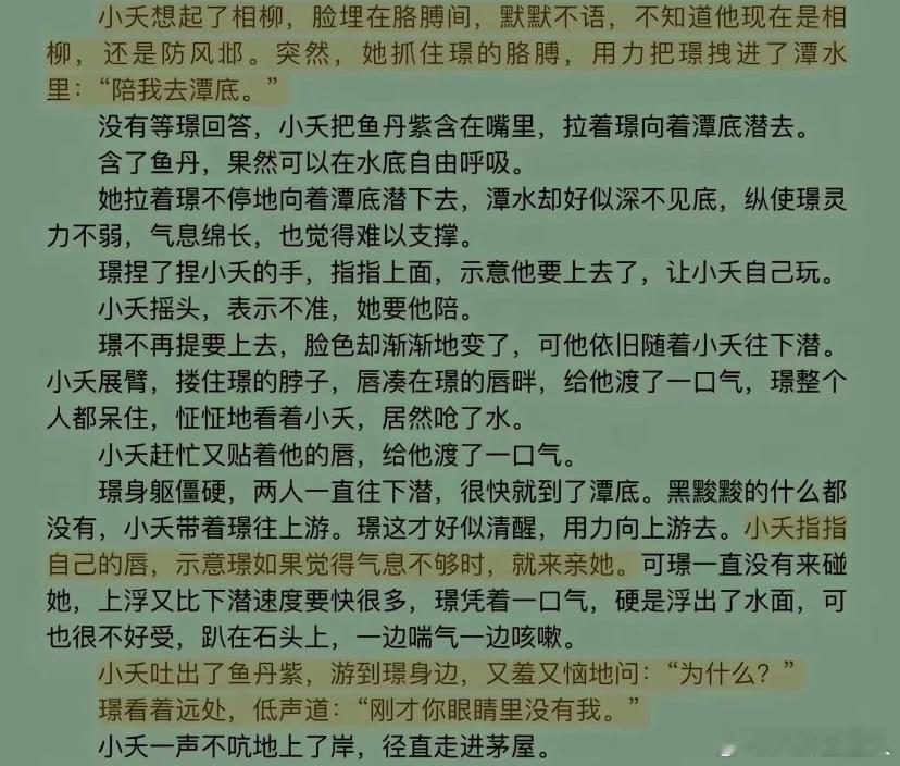 #属于涂山璟的30s文学#心疼涂山璟[泪] #属于邓为的30s文学# ​ ​​​
