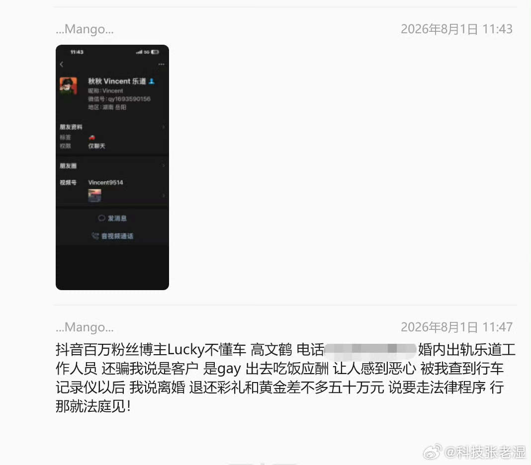 车圈 出轨说真的，这姑娘一看就不好驾驭啊，一看就是小野猫。车圈百万大V女博主出轨