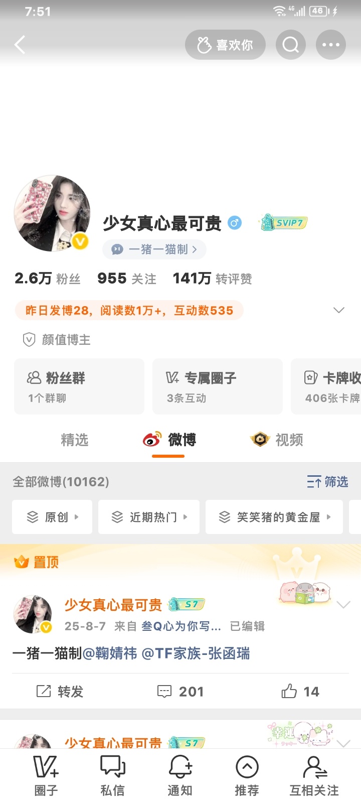 要么加入互动党 要么退出互联网★ >𖥦<☆ 