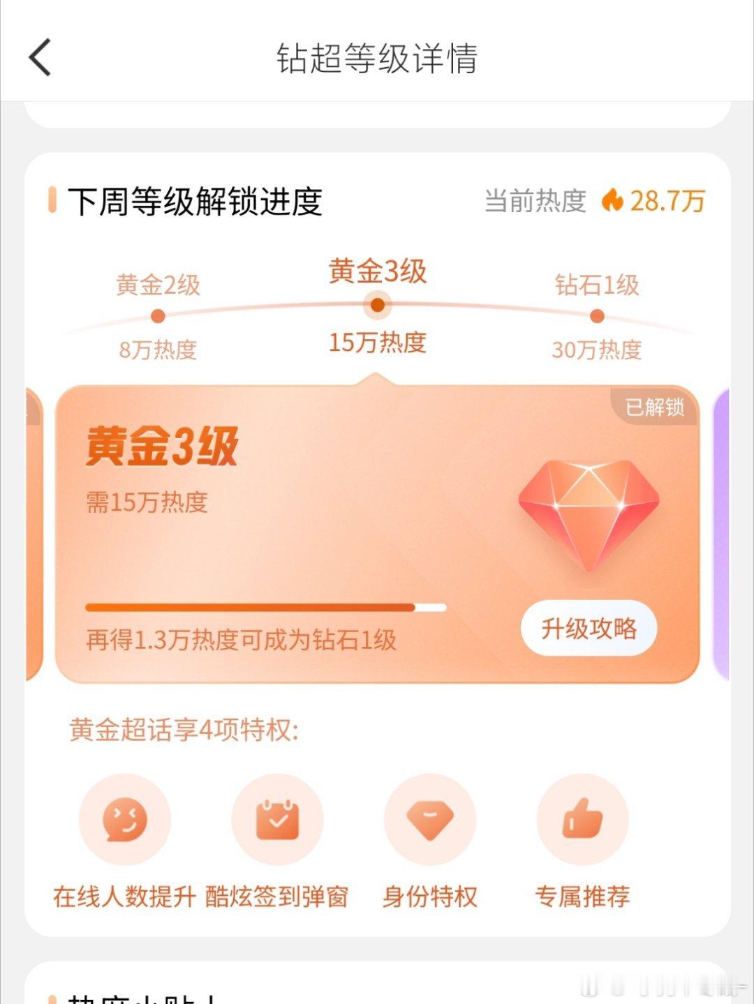 卧槽昨天涨了7.1w热度‼️饼干们收拾收拾准备搬家 