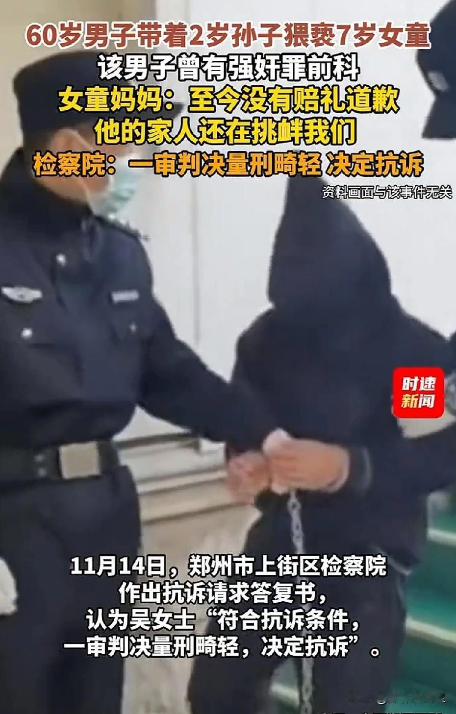 为老不尊！60岁男子触摸7岁女童私处？

真不敢相信，都当爷爷的年纪了，竟然在光