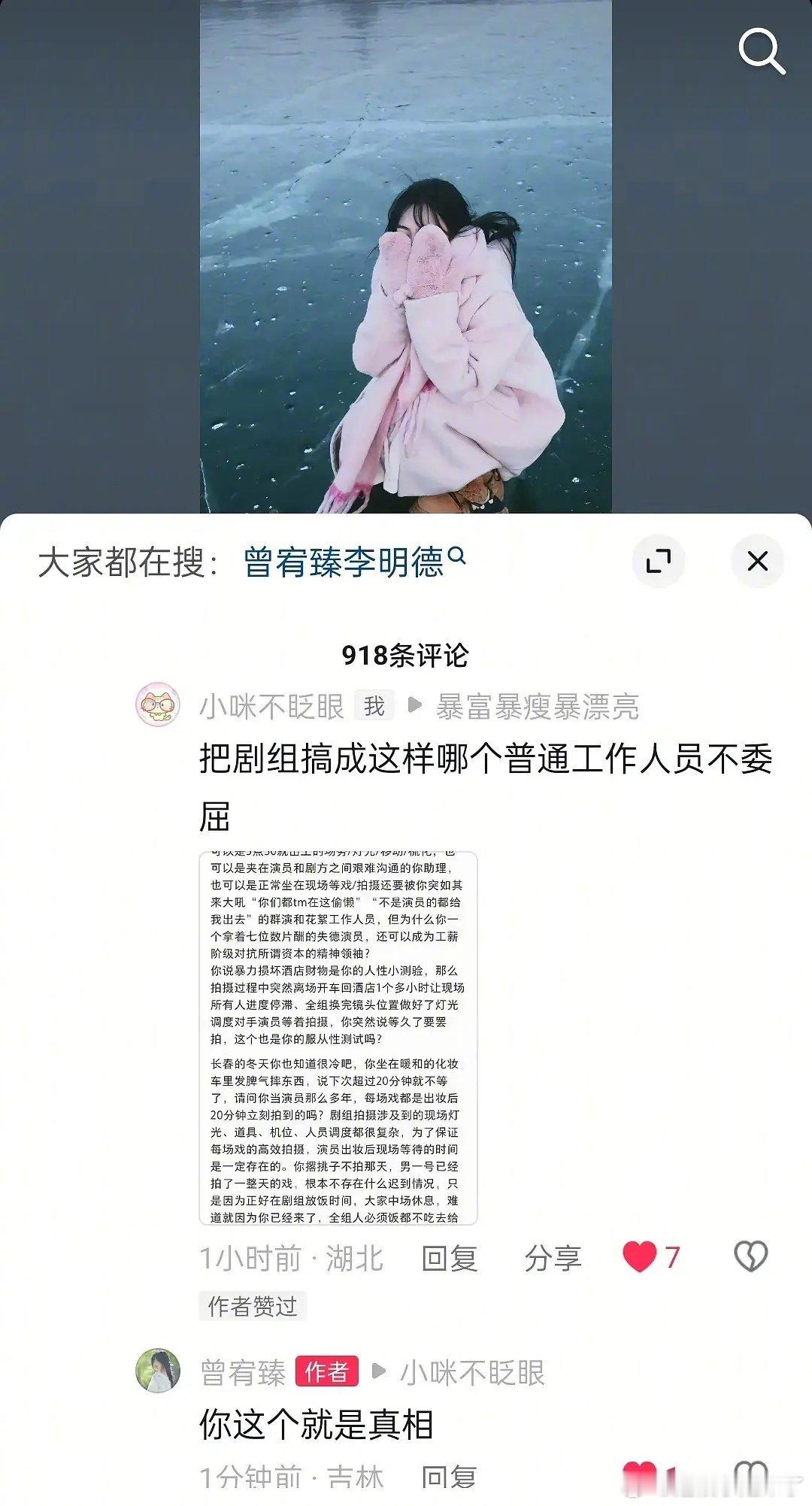 三人行女演员发声  三人行女演员曾宥臻发声，说剧组工作人员文章“我不太明白到底谁