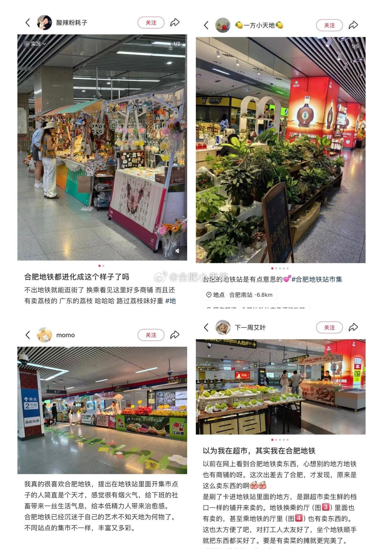合肥地铁多站点出现无人小摊合肥地铁现无人信任市集网友爆料，就在地铁3号线图书馆内
